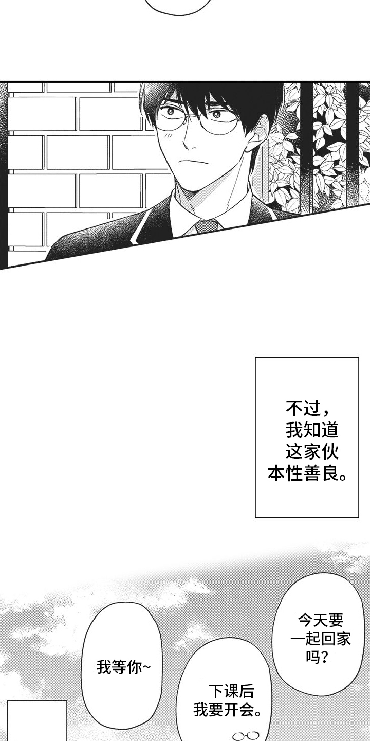 第3章：交流15