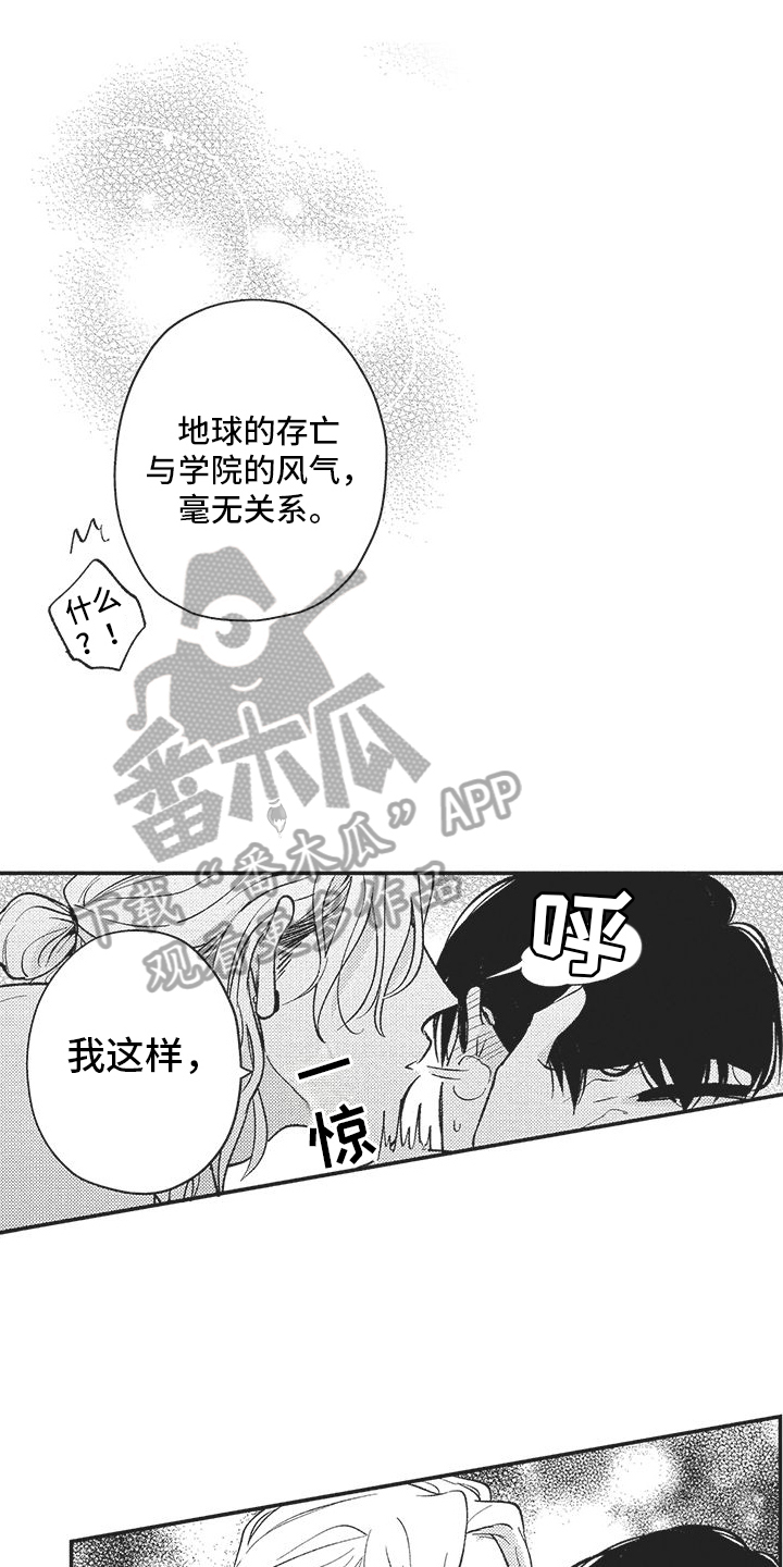 第9章：变回来了6