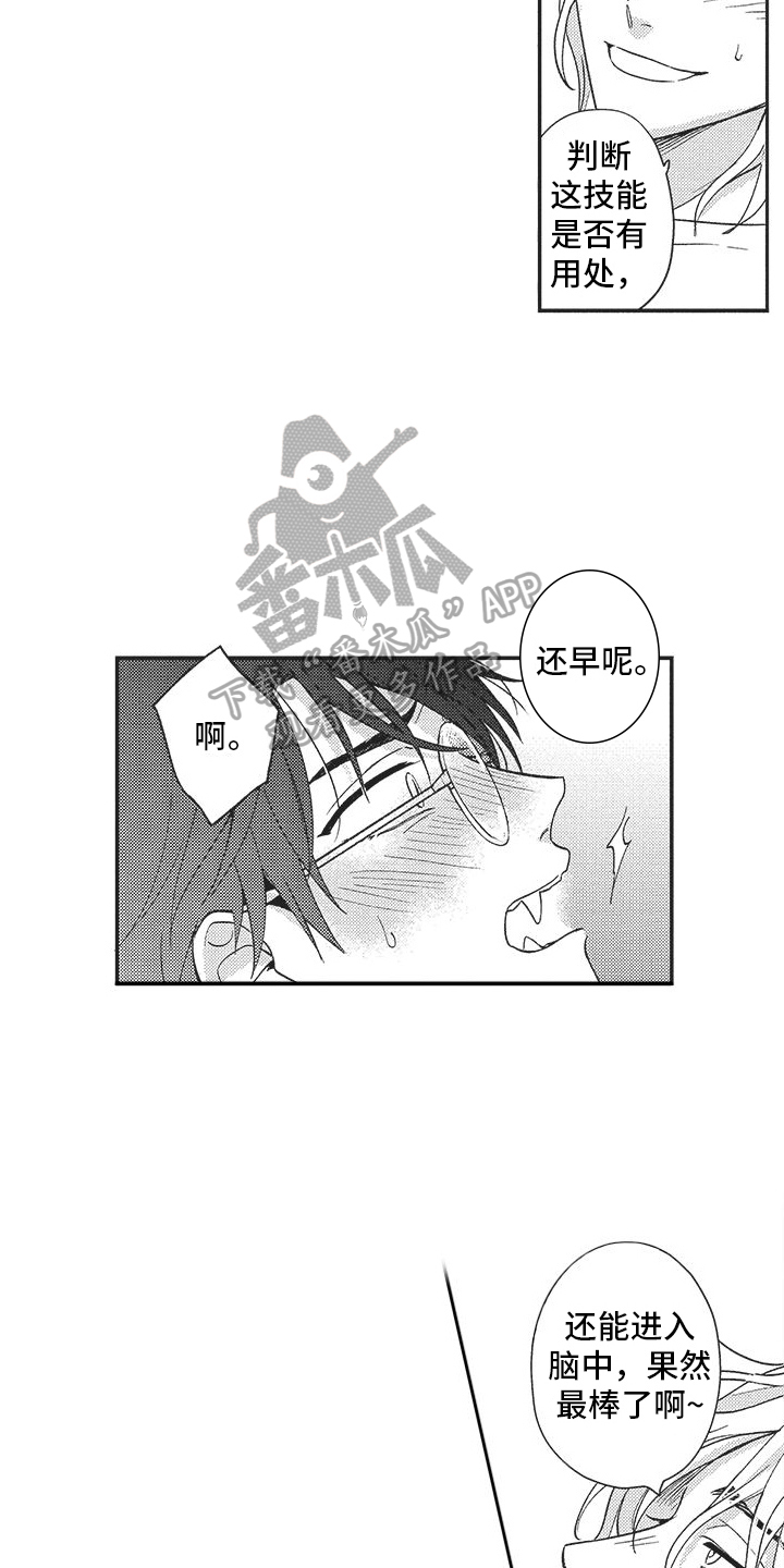 第21章：赢了15