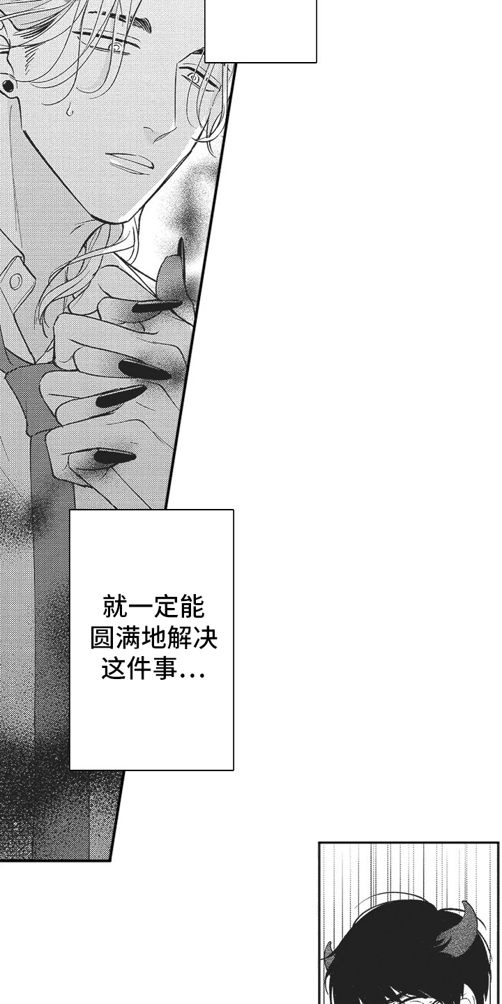 第5章：发现9
