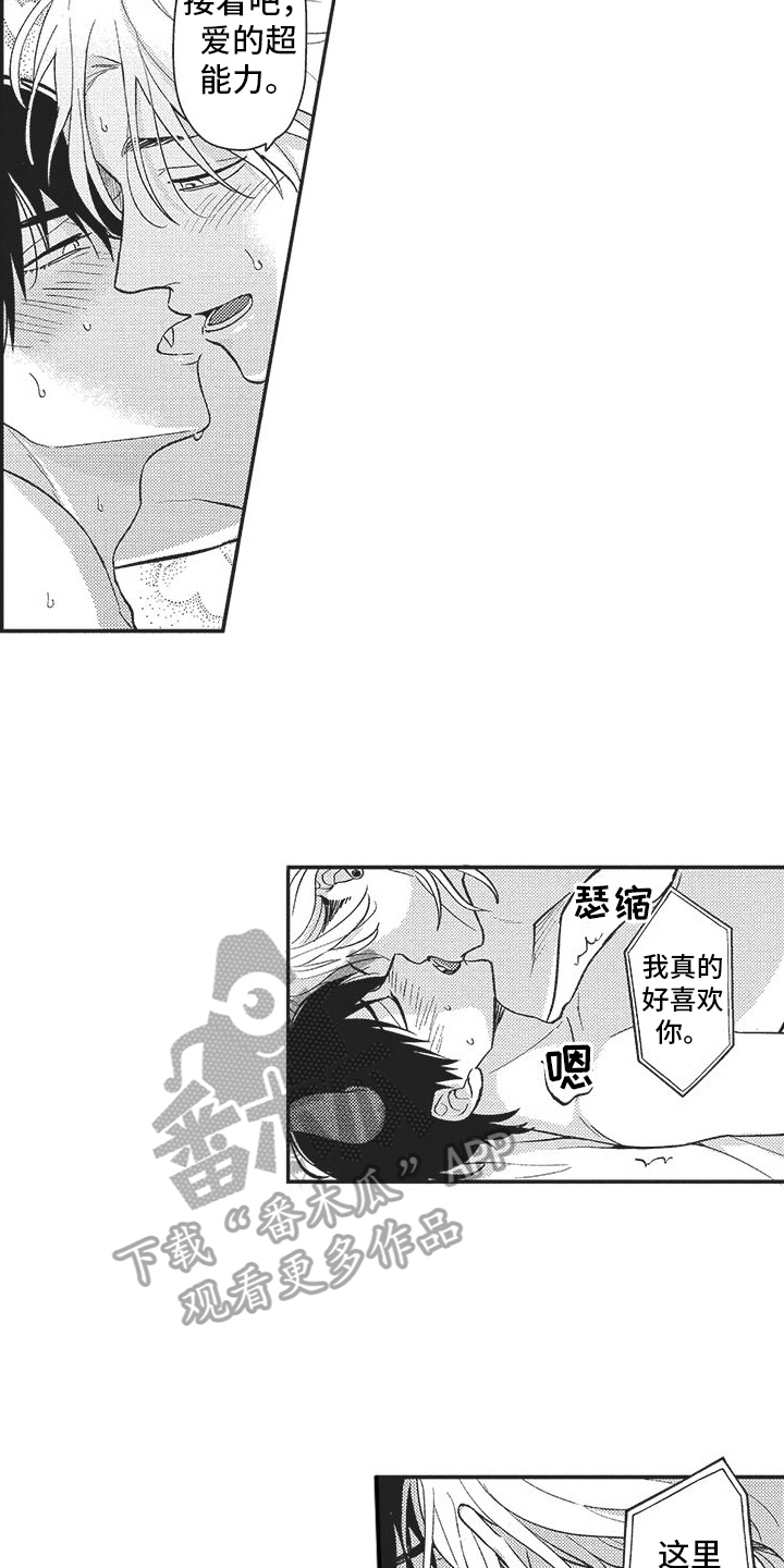 第21章：赢了18