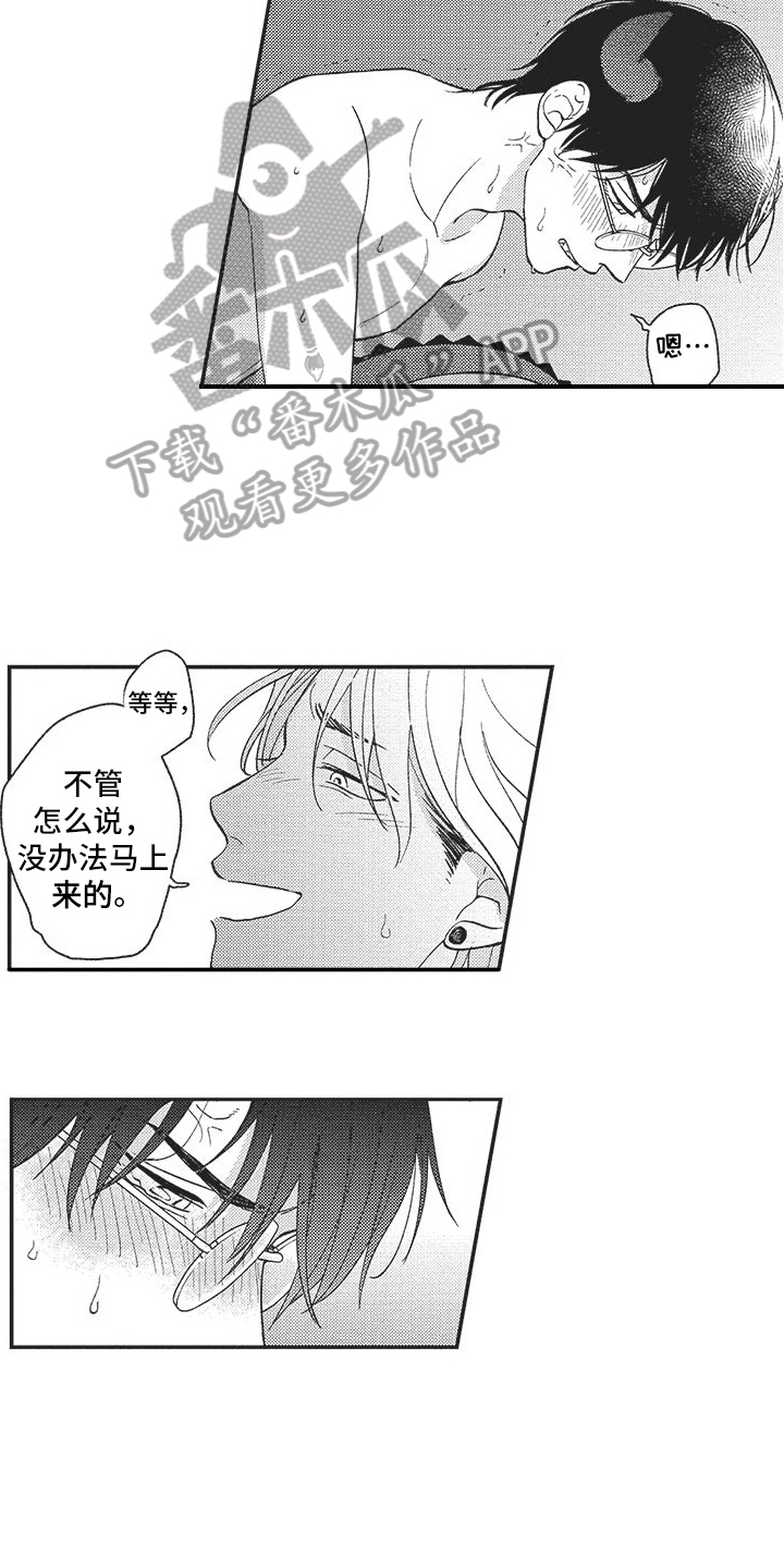 第21章：赢了8