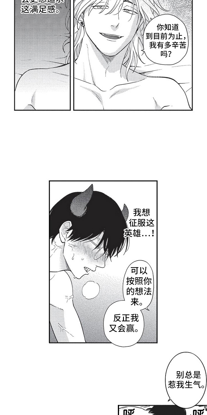 第21章：赢了6