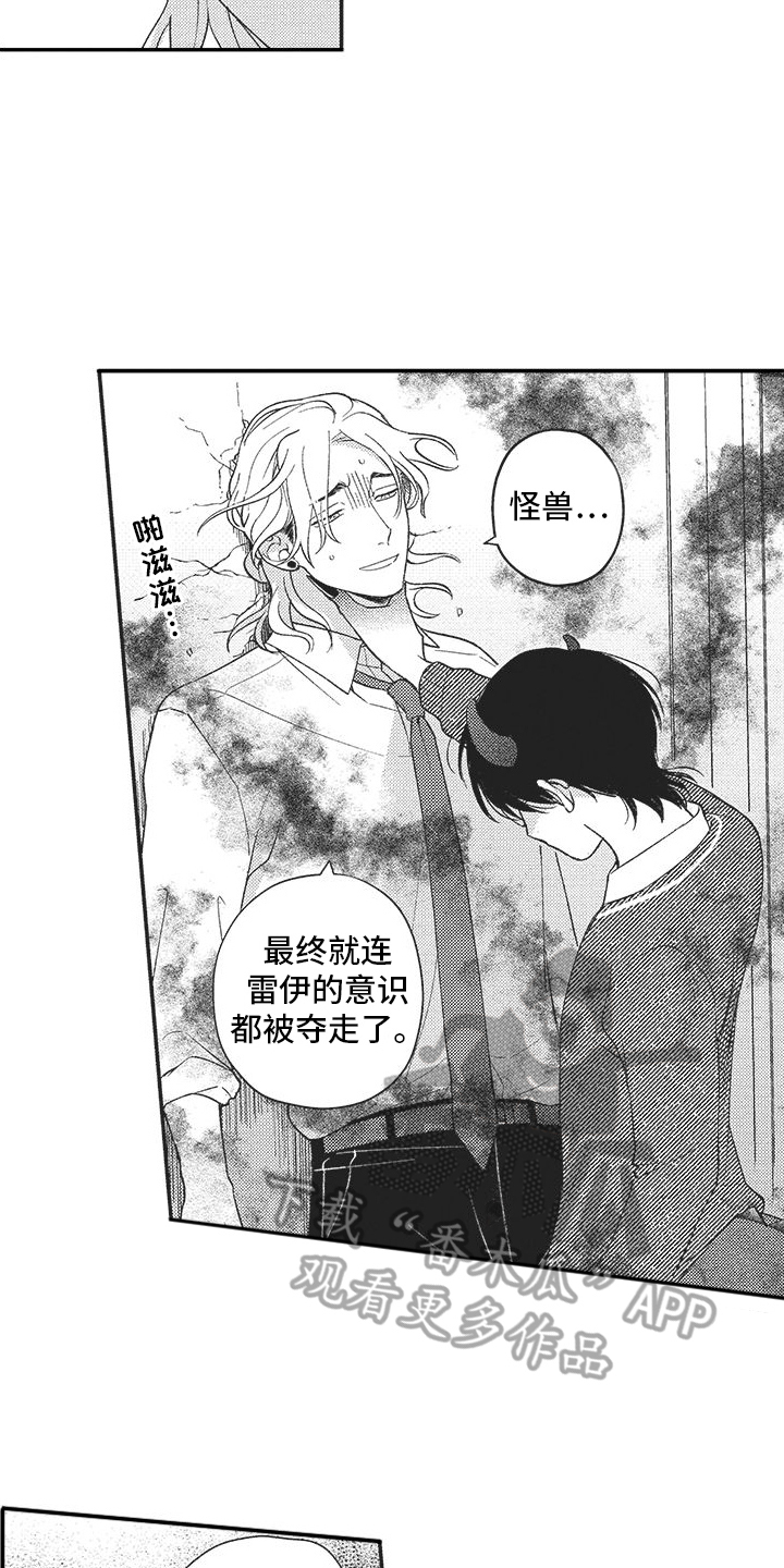 第13章：吃醋11