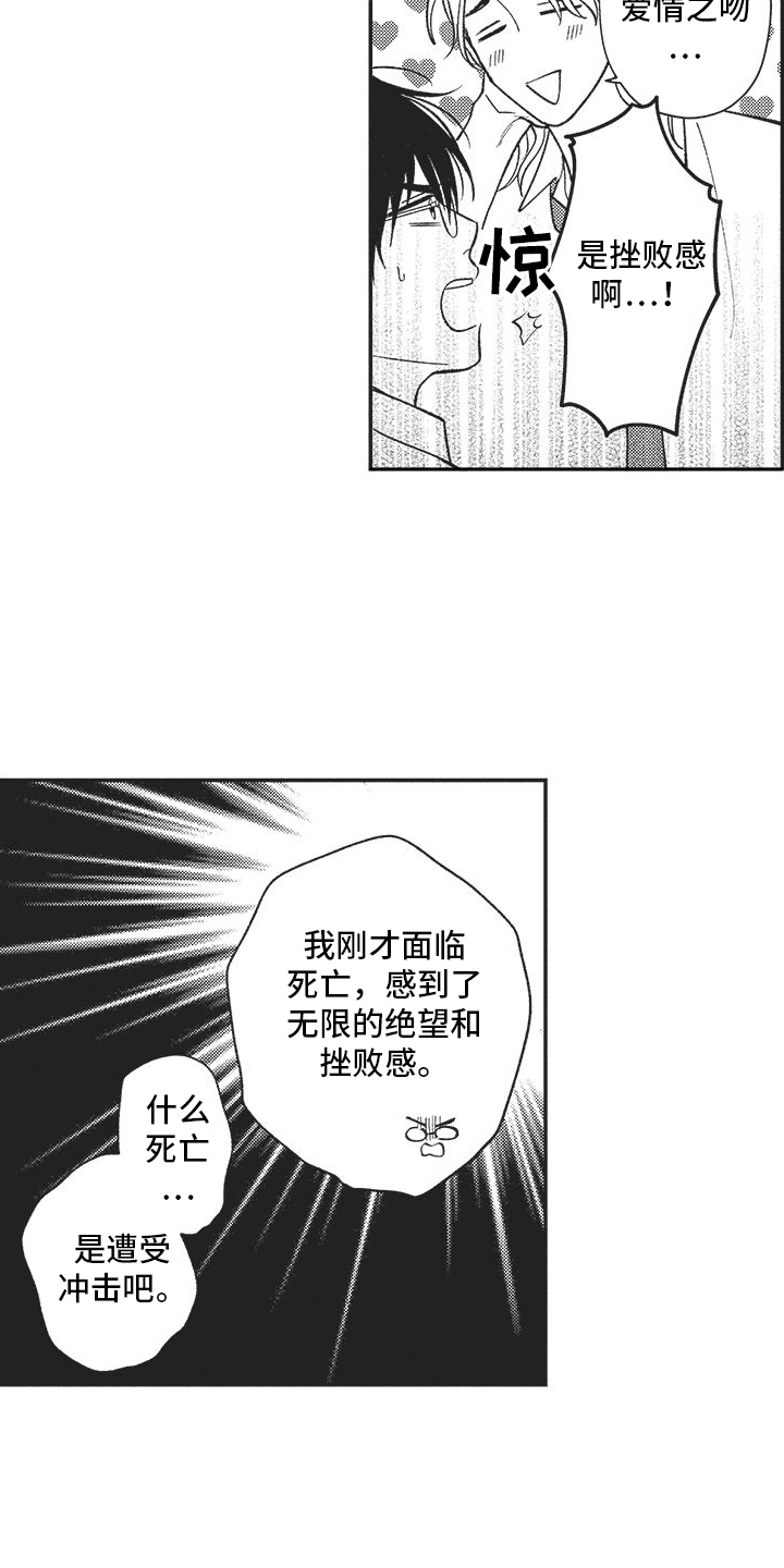 第9章：变回来了1