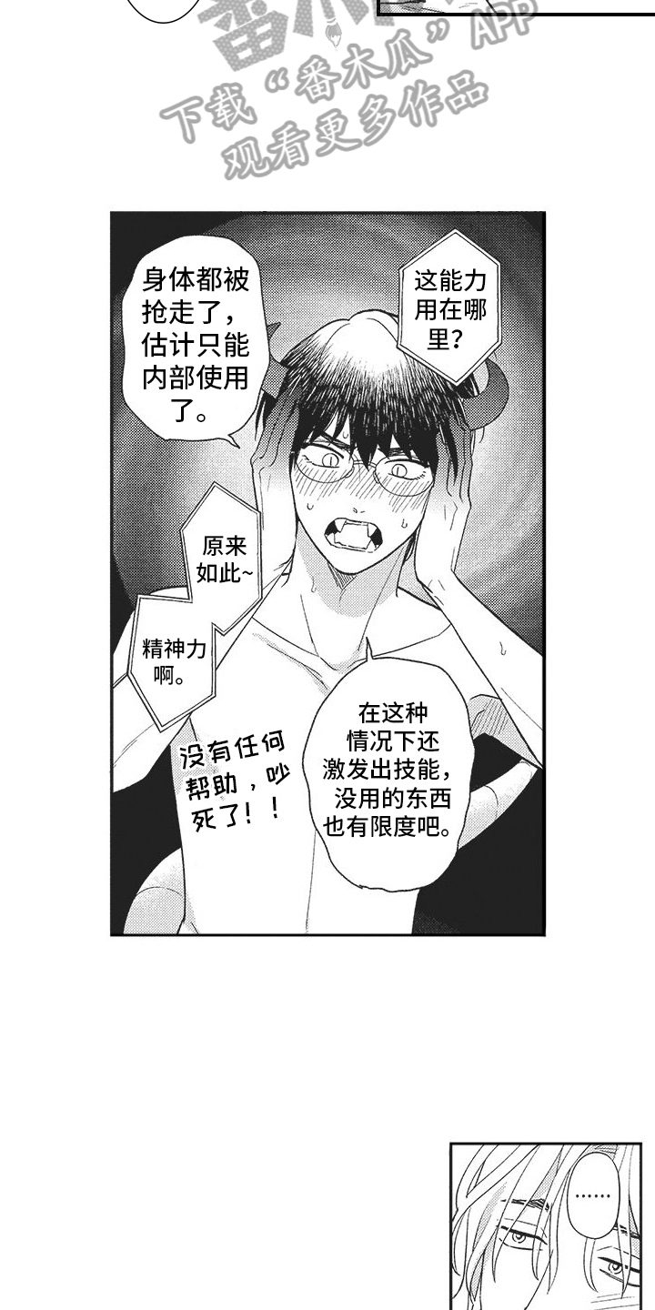 第21章：赢了14