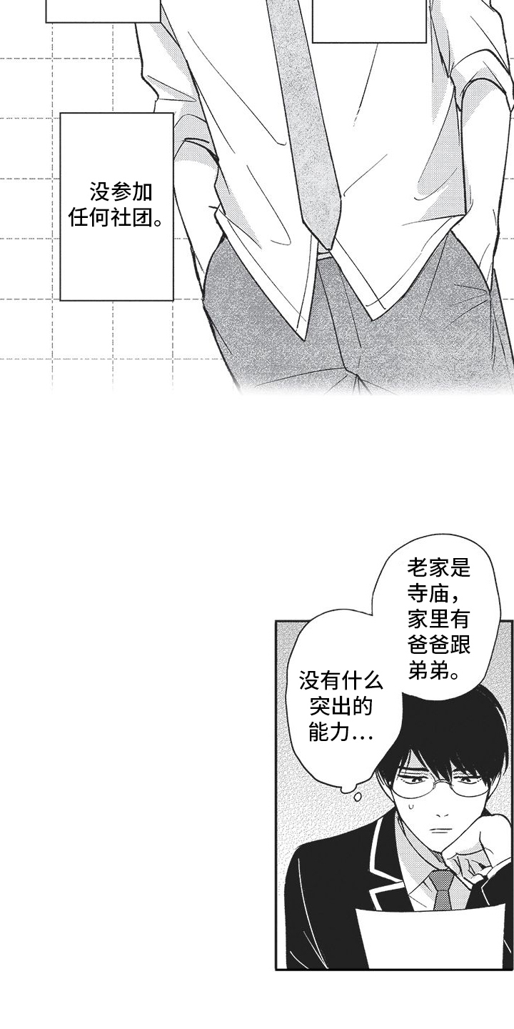 第3章：交流6