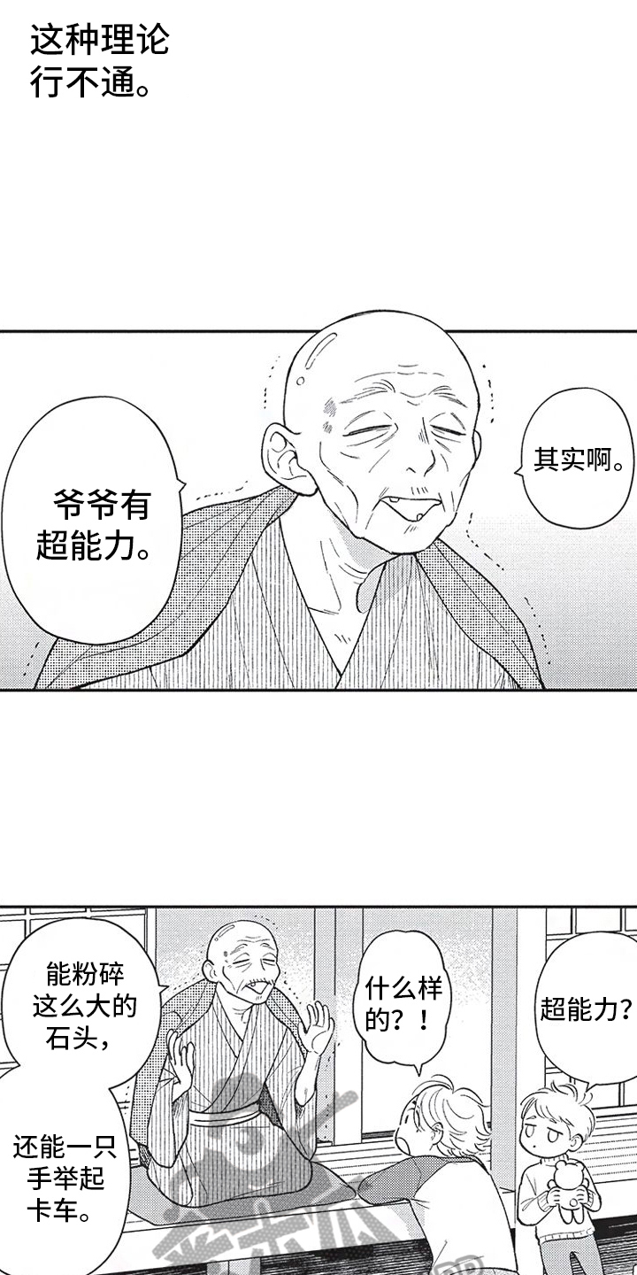 第5章：发现12