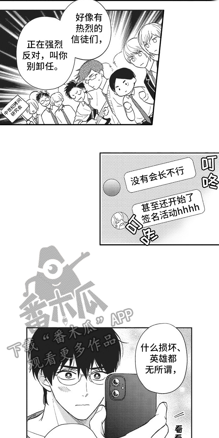 第22章：舆论变化14
