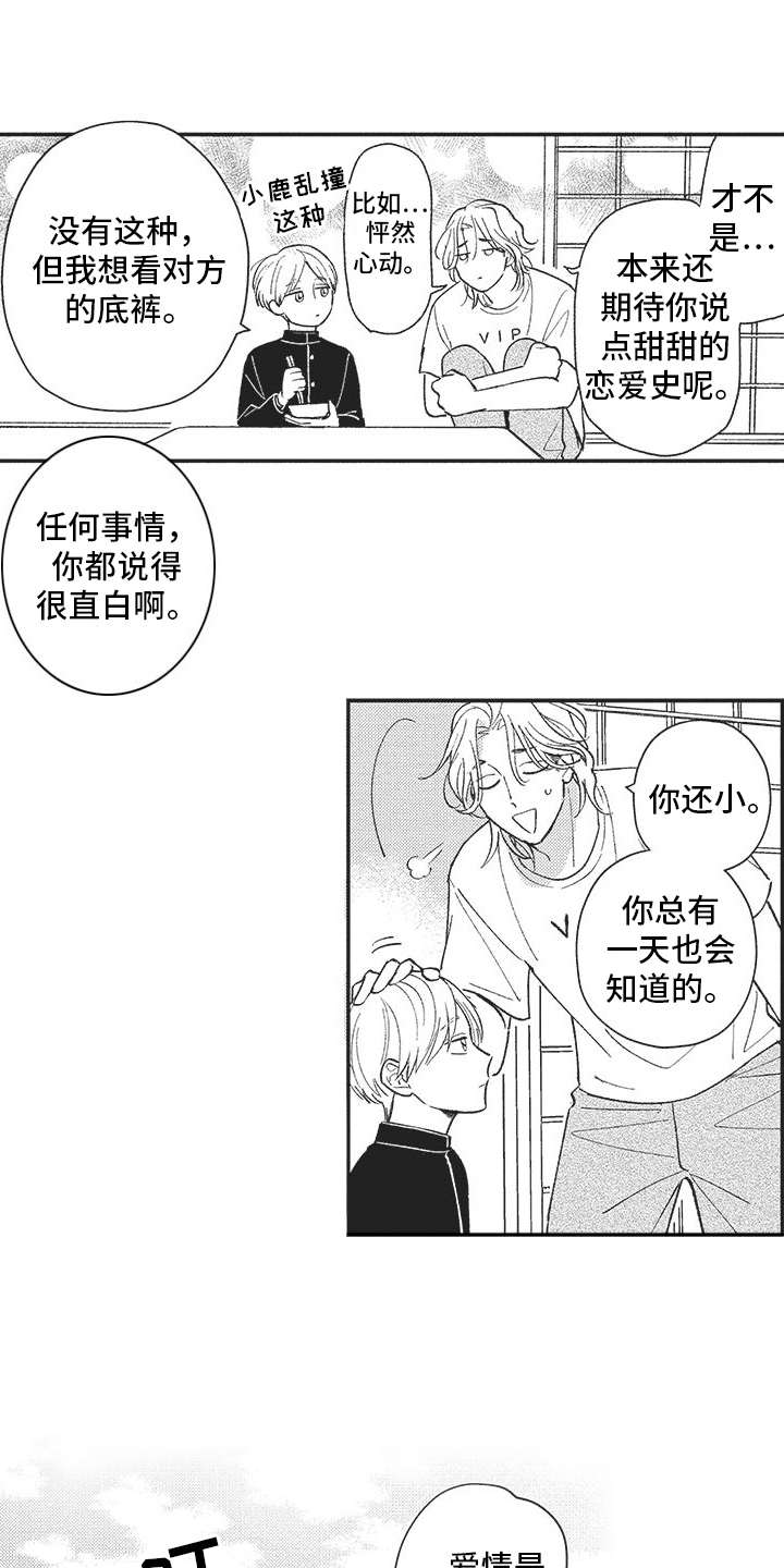 第16章：新校规7