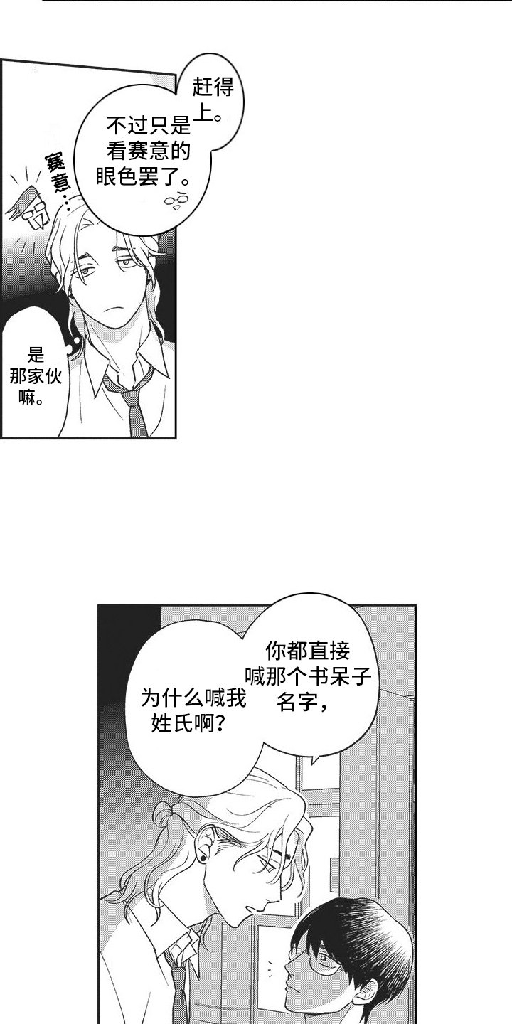 第15章：喜欢13