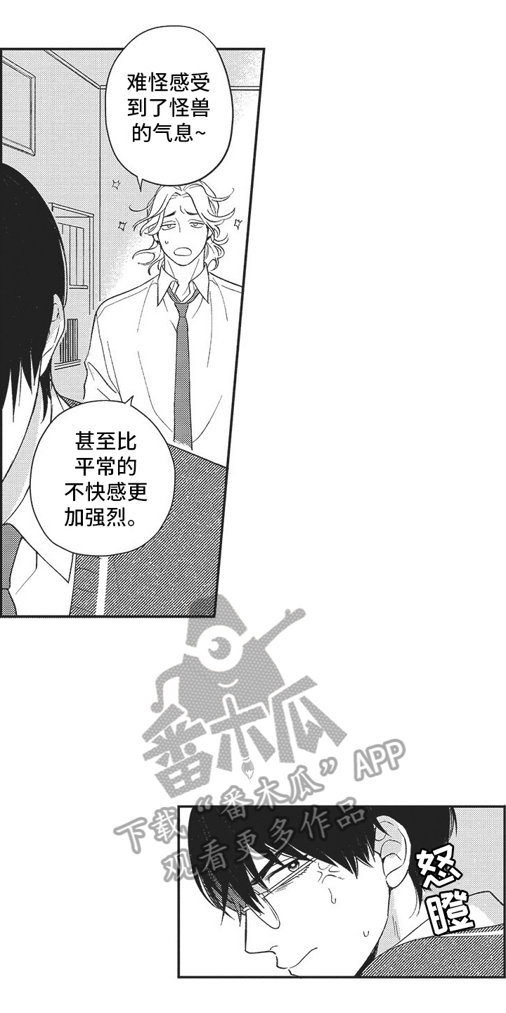 第13章：吃醋6