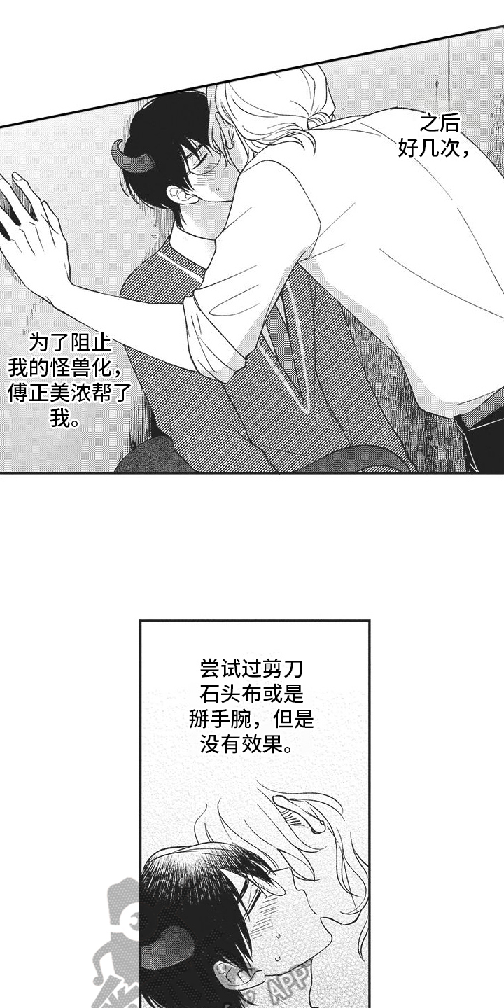 第10章：千钧一发15