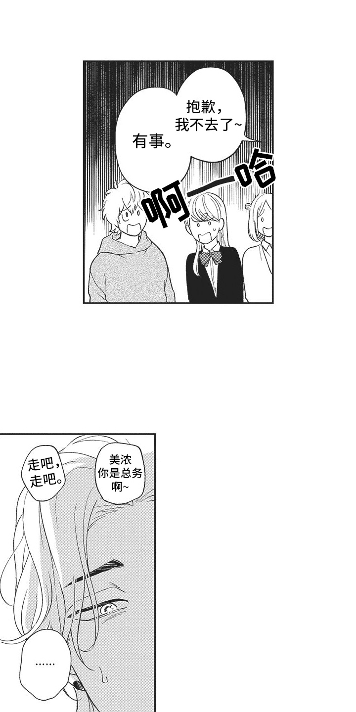 第13章：吃醋10