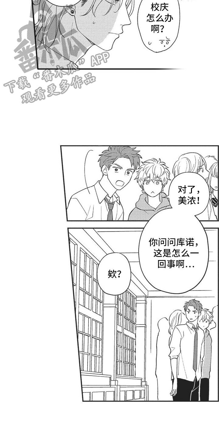 第16章：新校规13