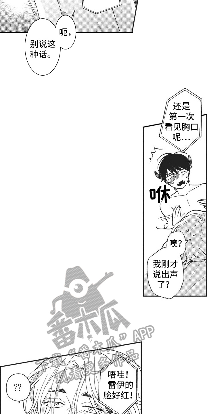 第21章：赢了11