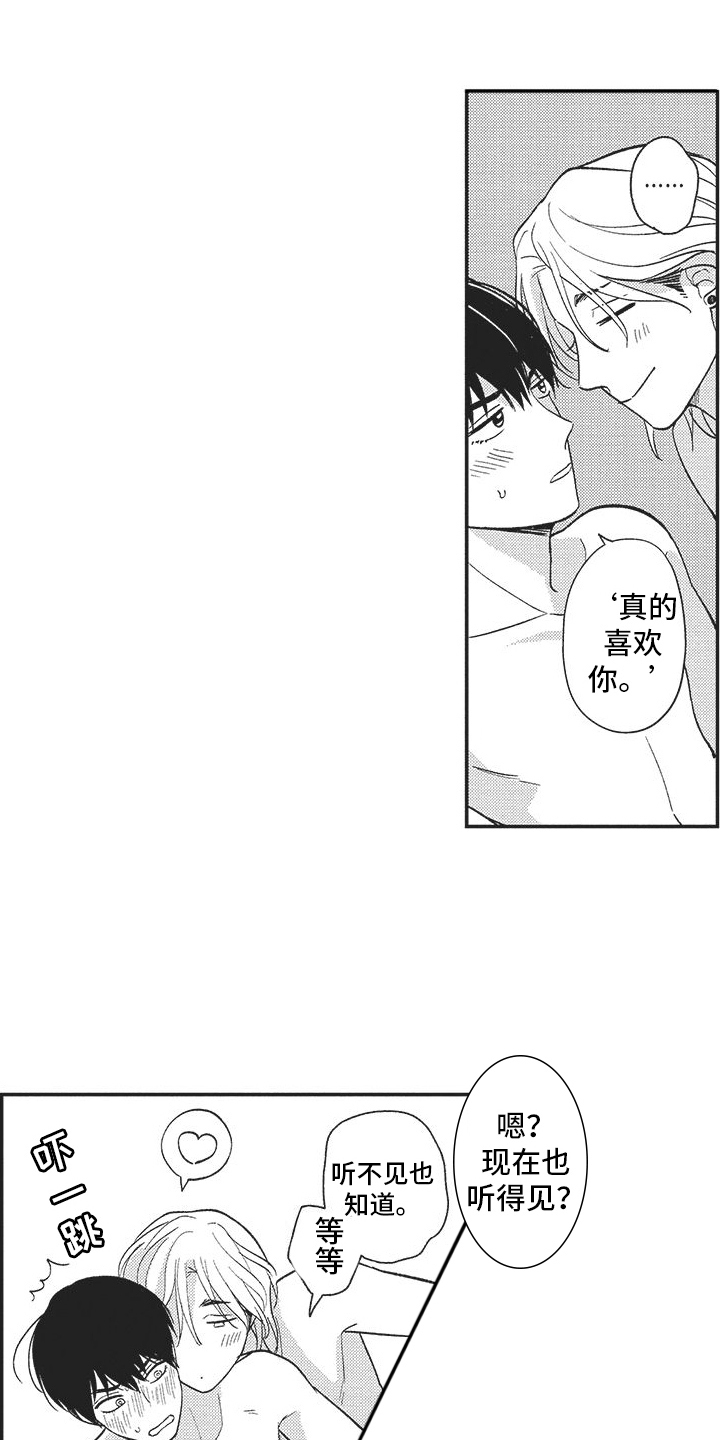 第22章：舆论变化5