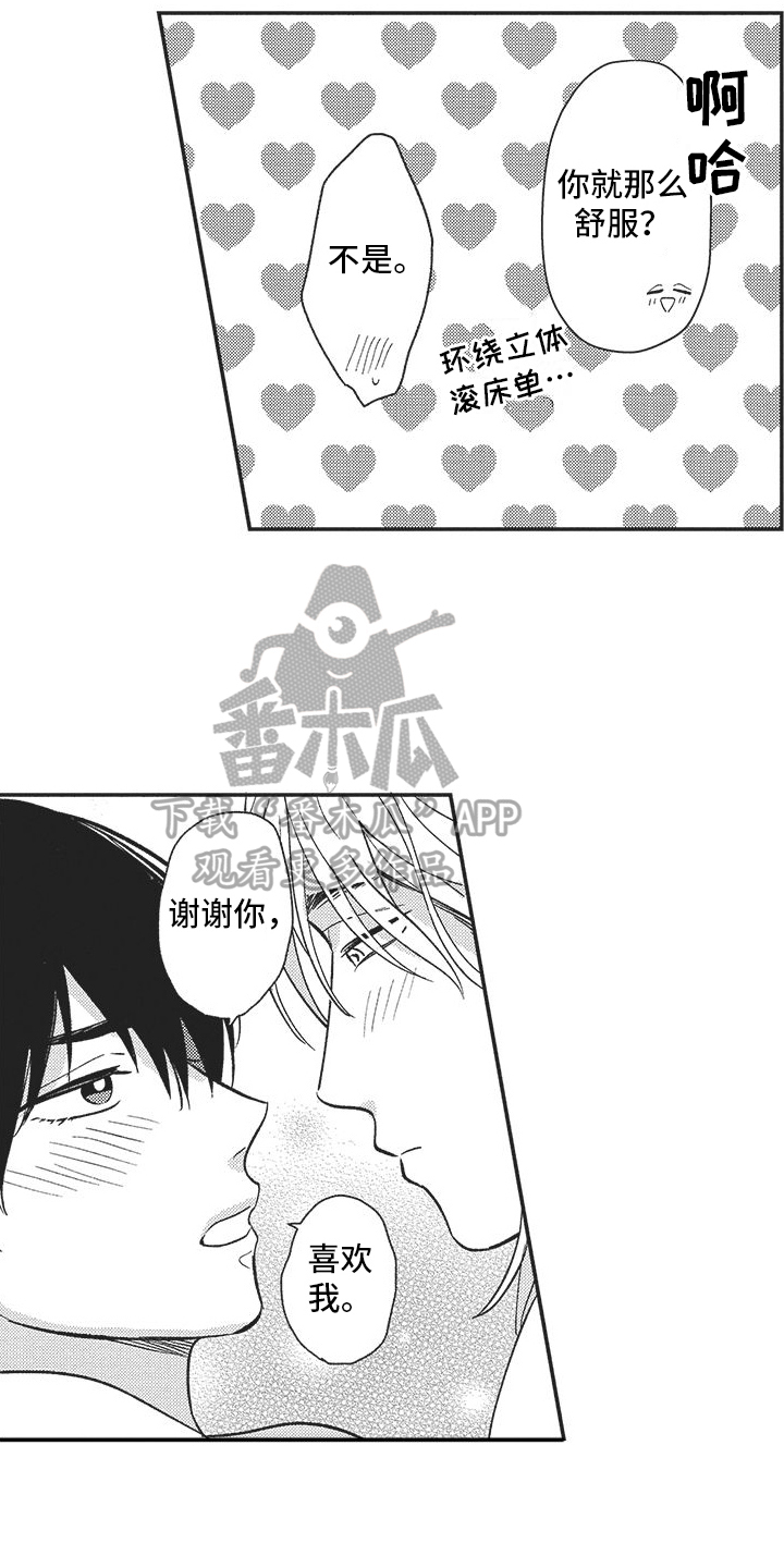 第22章：舆论变化4