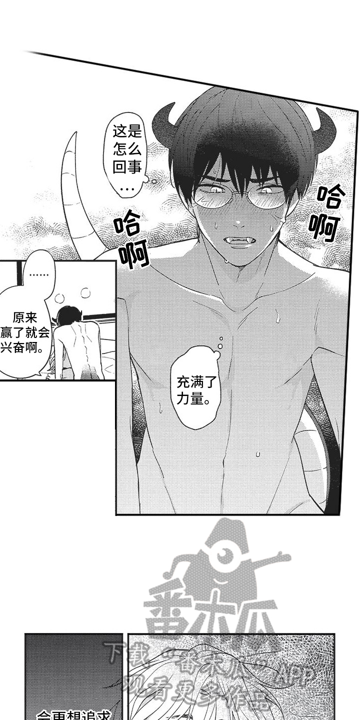 第21章：赢了5