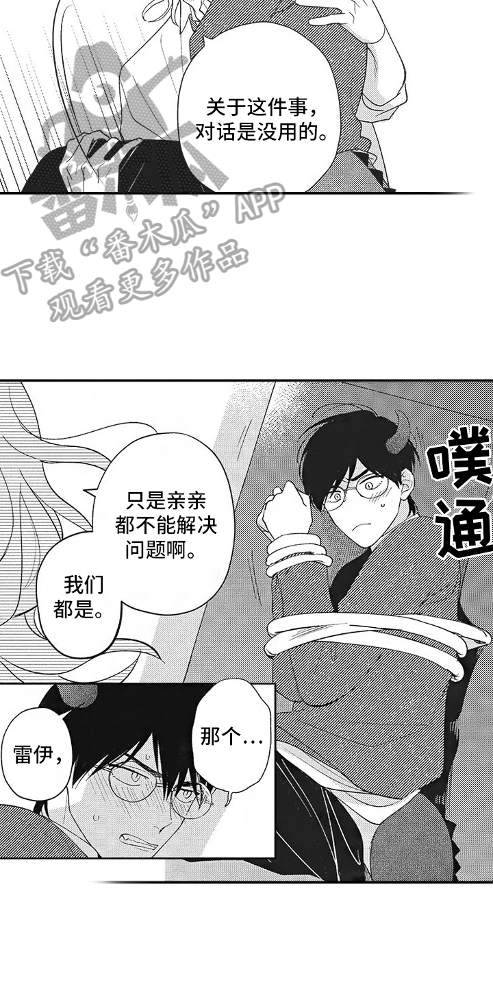 第14章：方法3