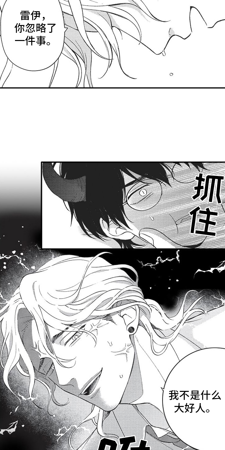 第8章：不是好人14