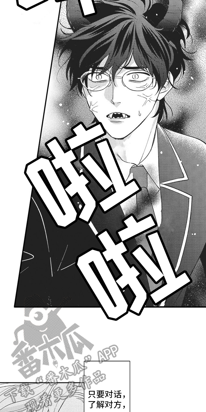 第5章：发现8