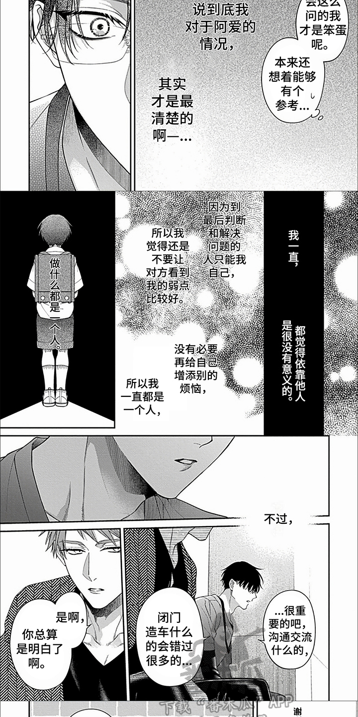 第32章：【第二季】闲聊4