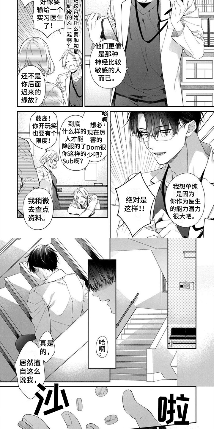 第1章：想法3