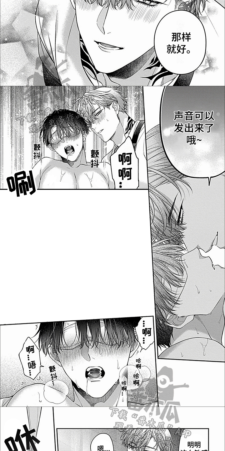 第29章：【第二季】惩罚5