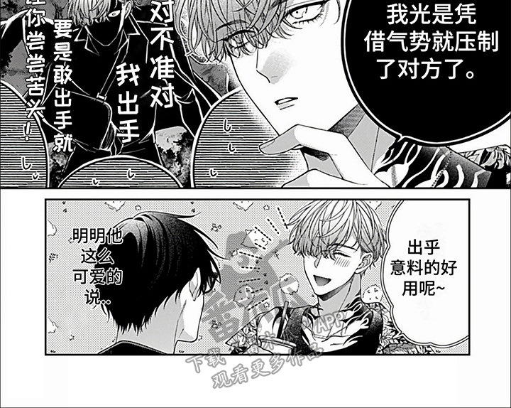 第40章：【番外】上班时间6