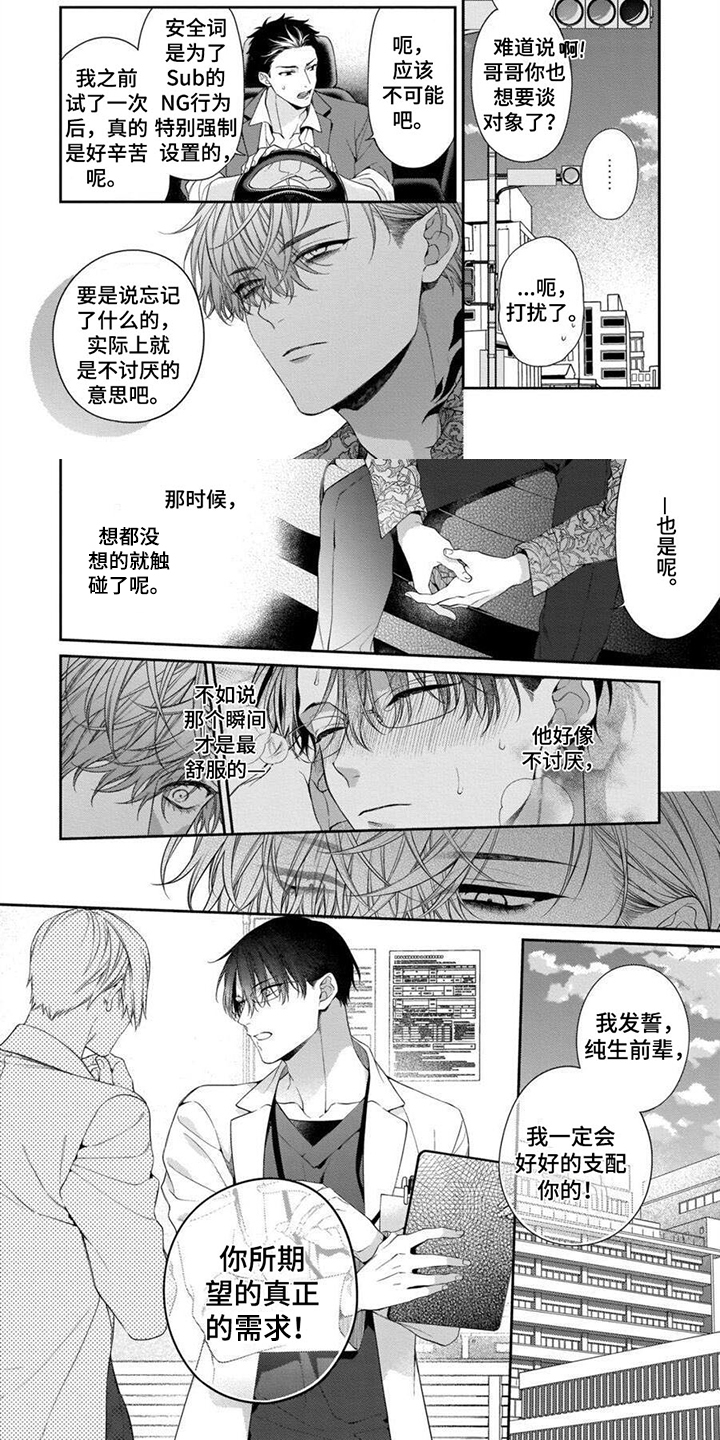 第3章：发誓5