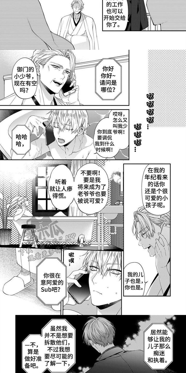 第12章：拜托2