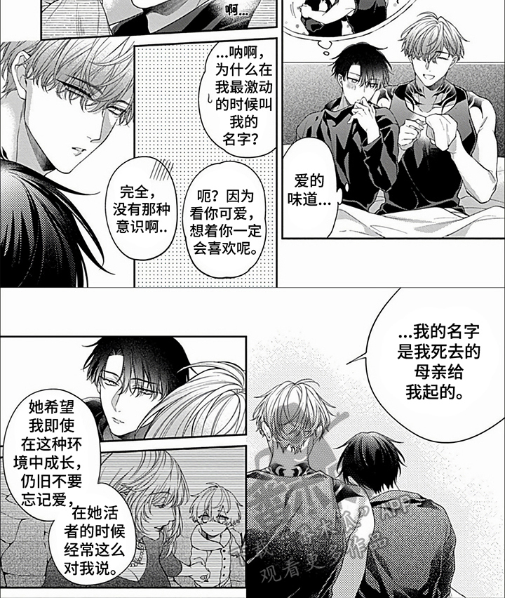 第38章：【第二季】幸运6