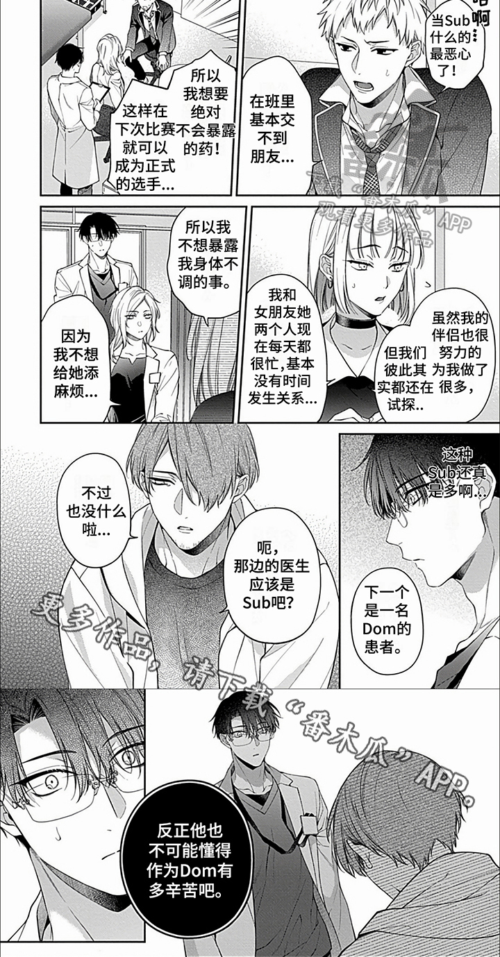 第27章：【第二季】门诊5