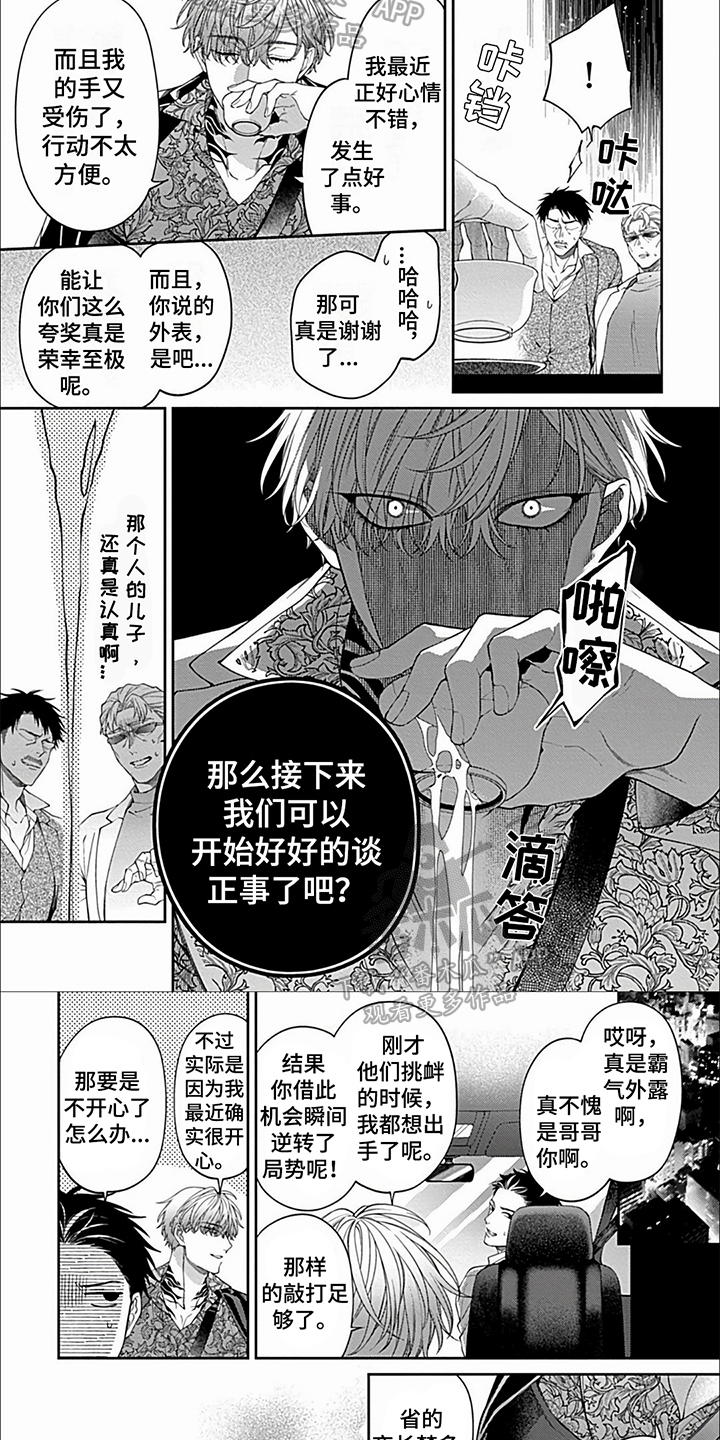 第35章：【第二季】威吓5