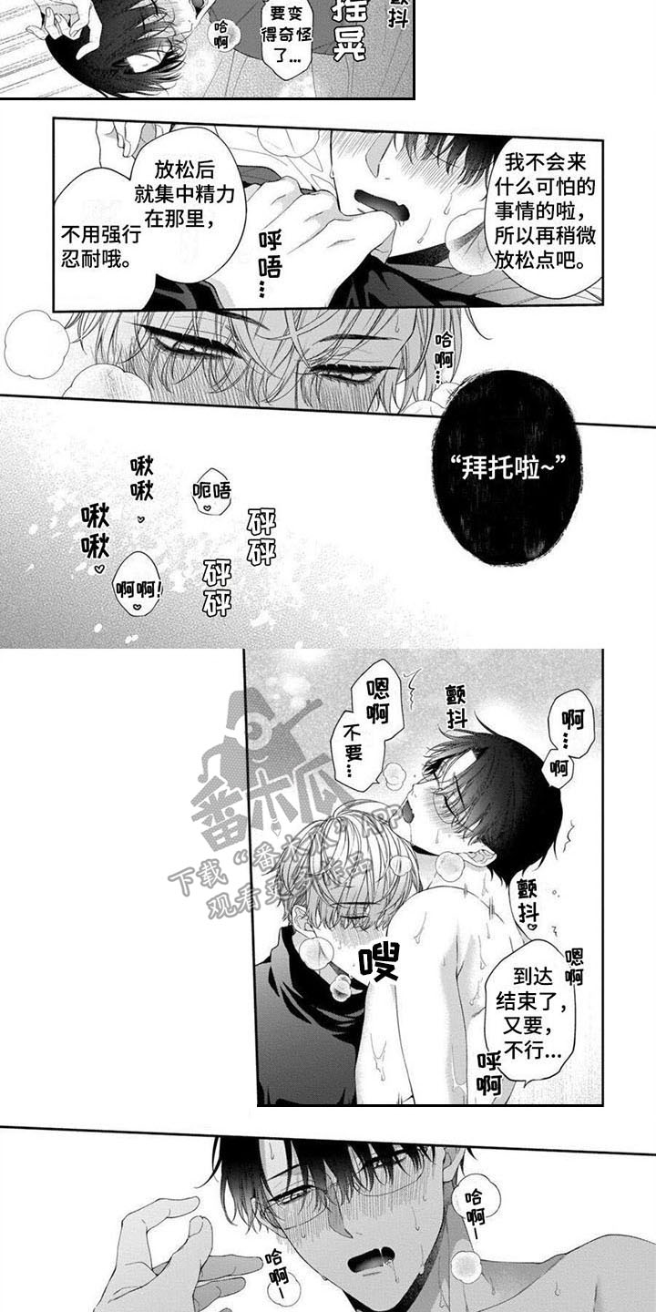 第6话5