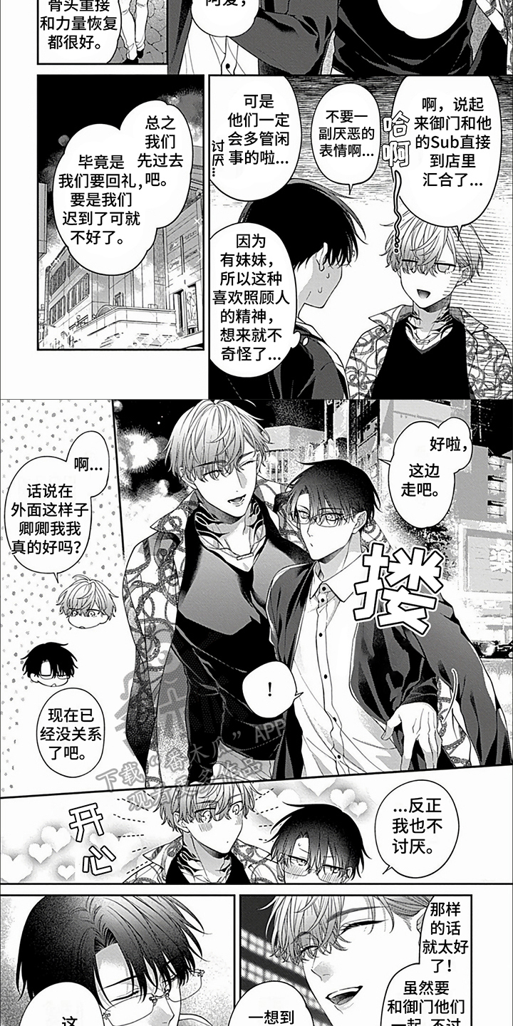 第39章：【第二季完结】让你幸福太好了5