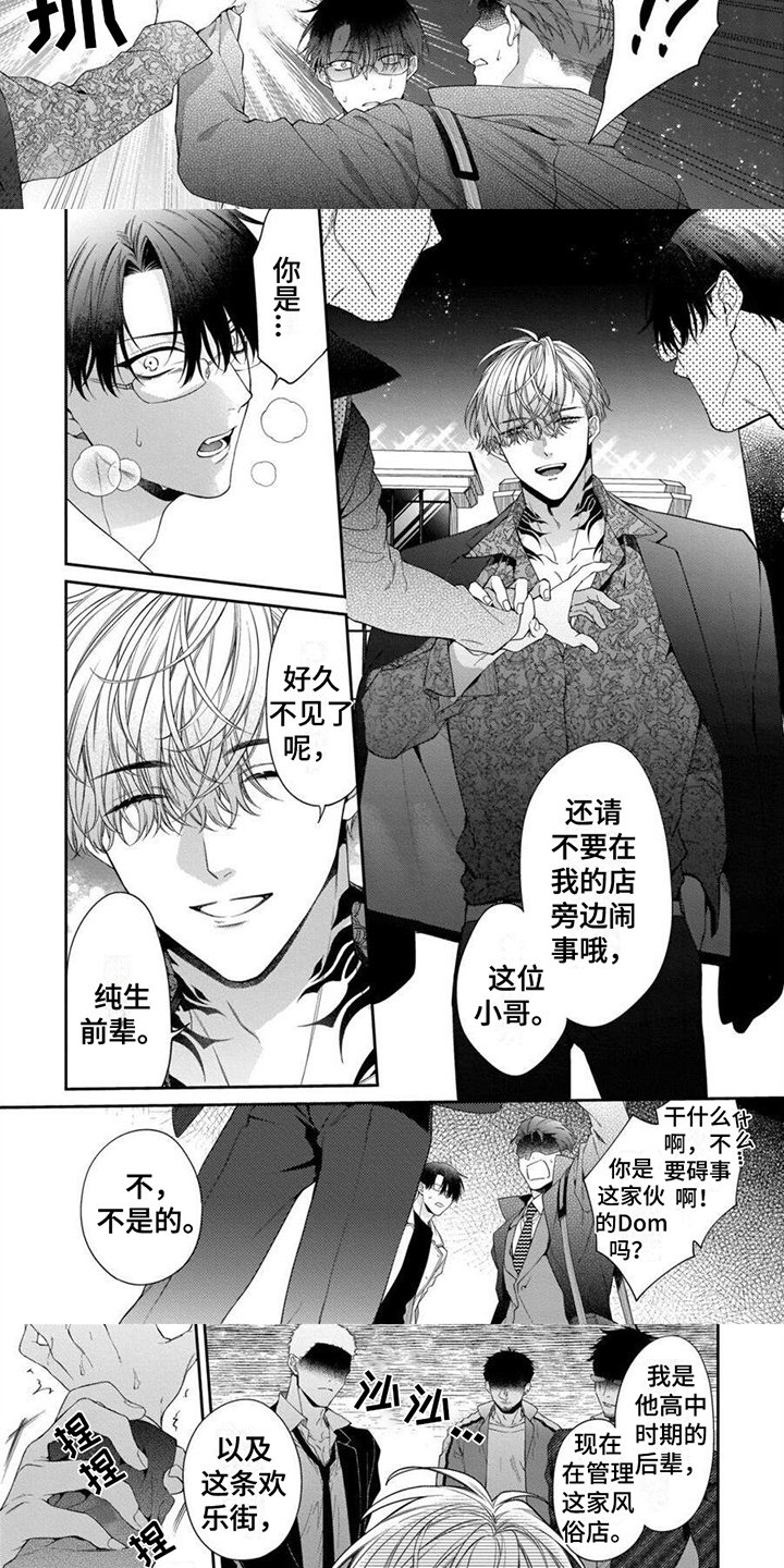第2章：后辈2