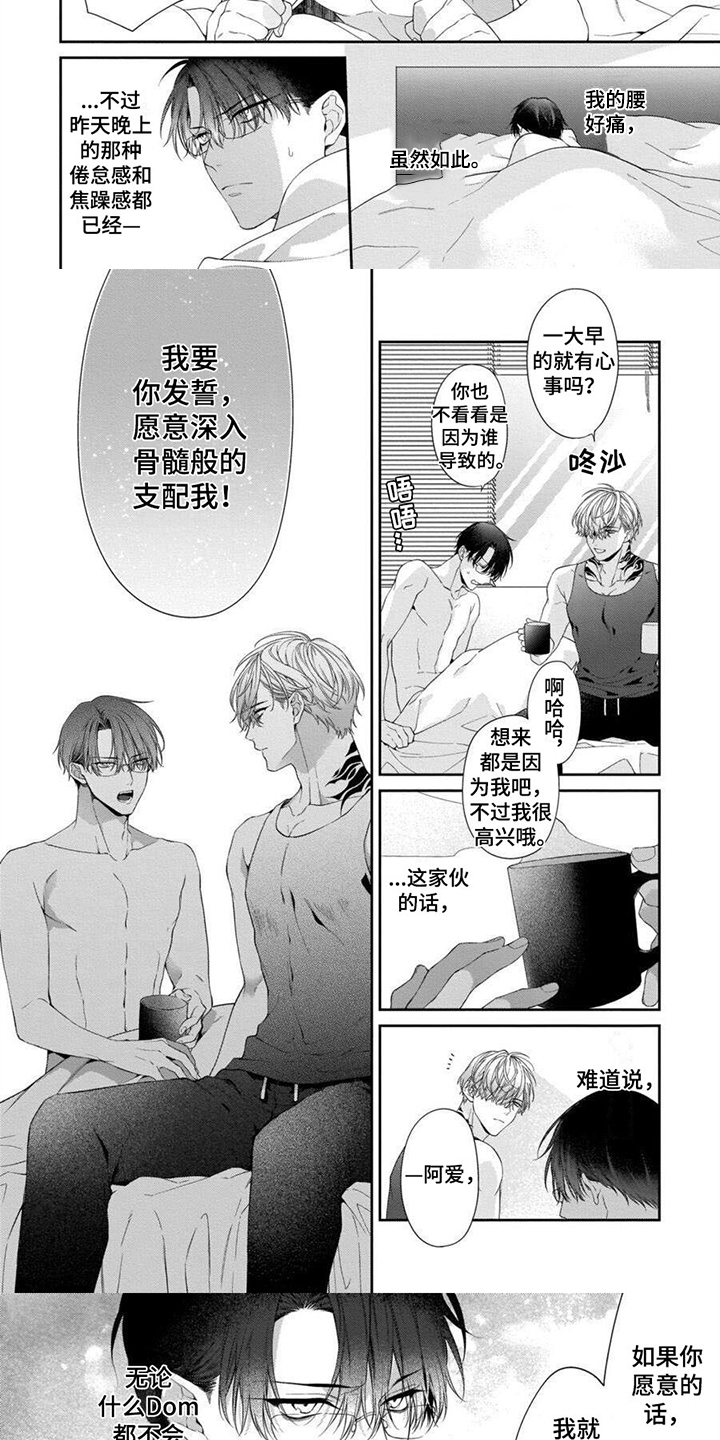 第3章：发誓3