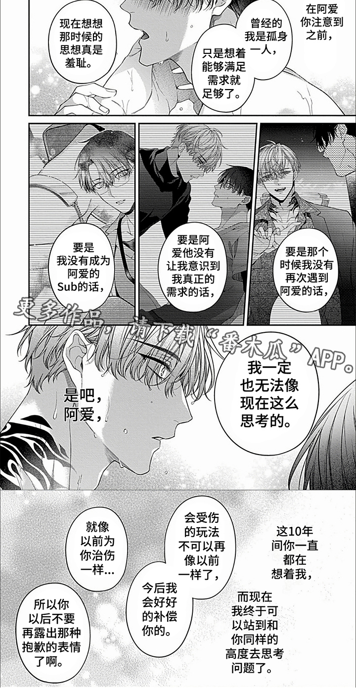 第33章：【第二季】我也珍惜你5