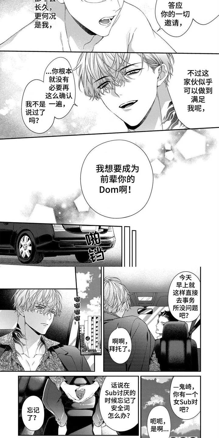 第3章：发誓4