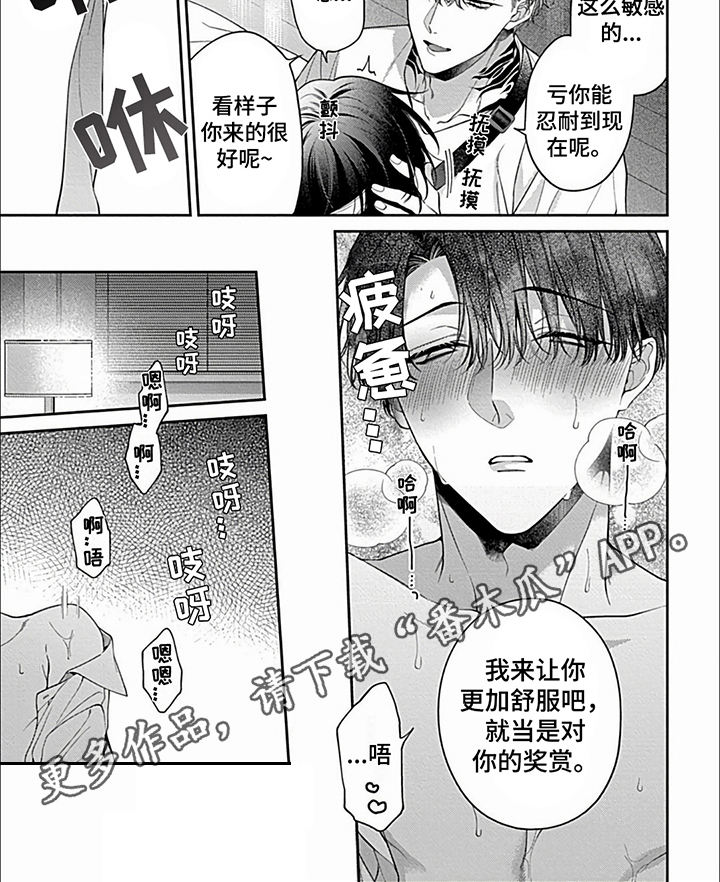 第29章：【第二季】惩罚6