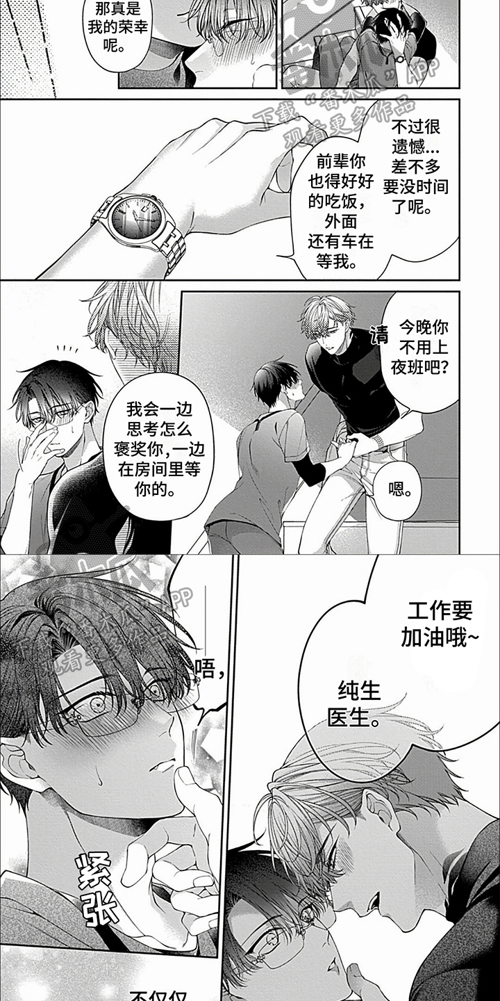 第40章：【番外】上班时间3