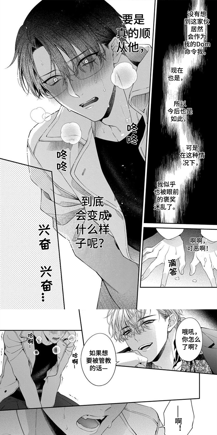 第3章：发誓0