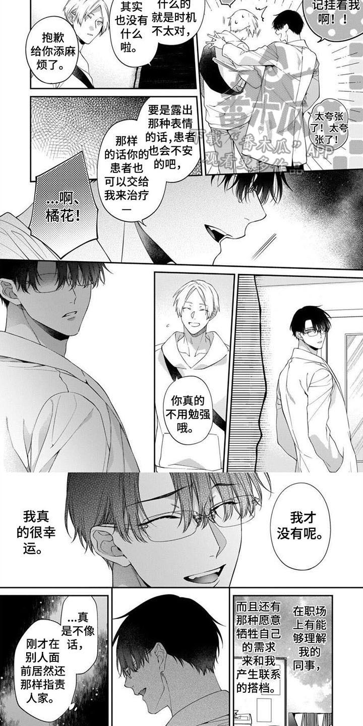第11章：不用勉强5