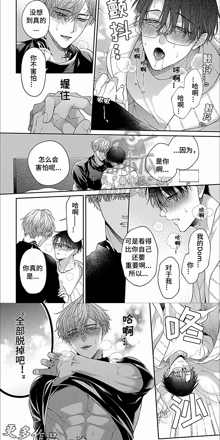 第37章：【第二季】回忆起来了5
