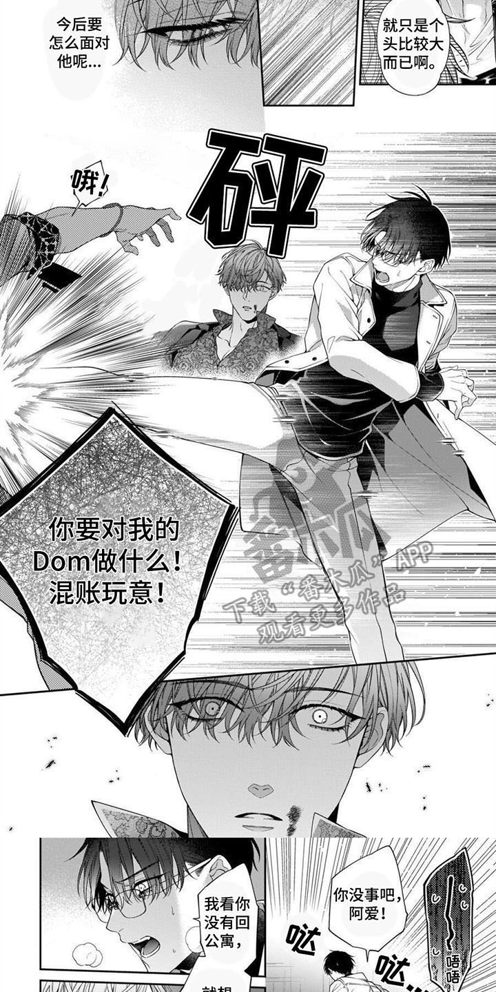 第15章：赶至2