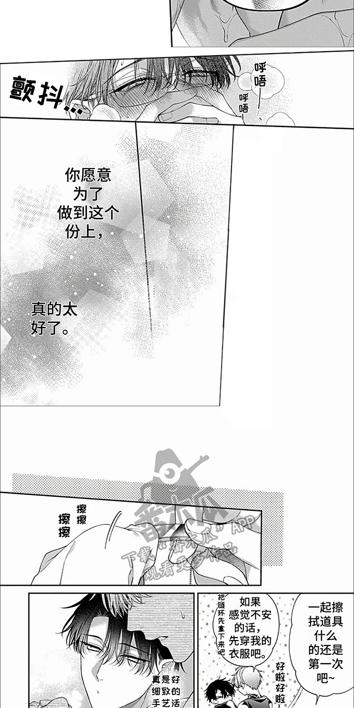 第38章：【第二季】幸运5