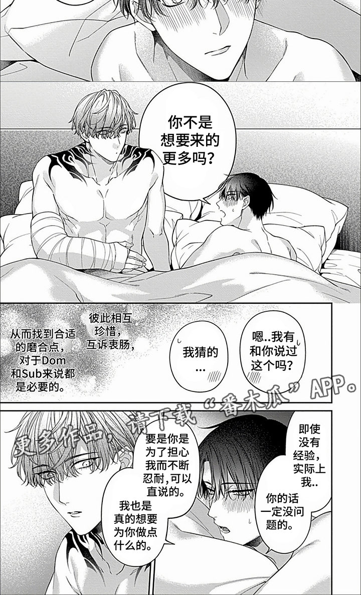 第34章：【第二季】放心了5