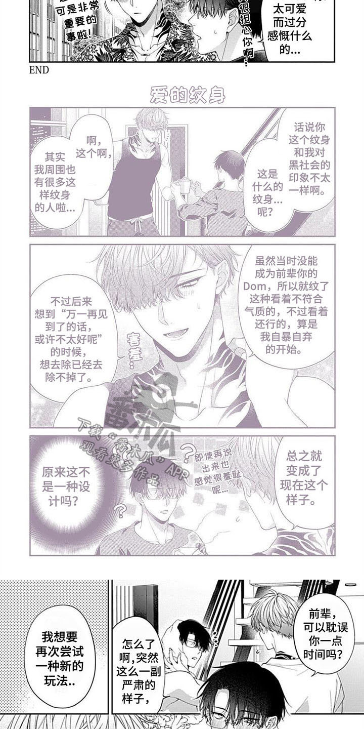 第19章：【番外】感叹6